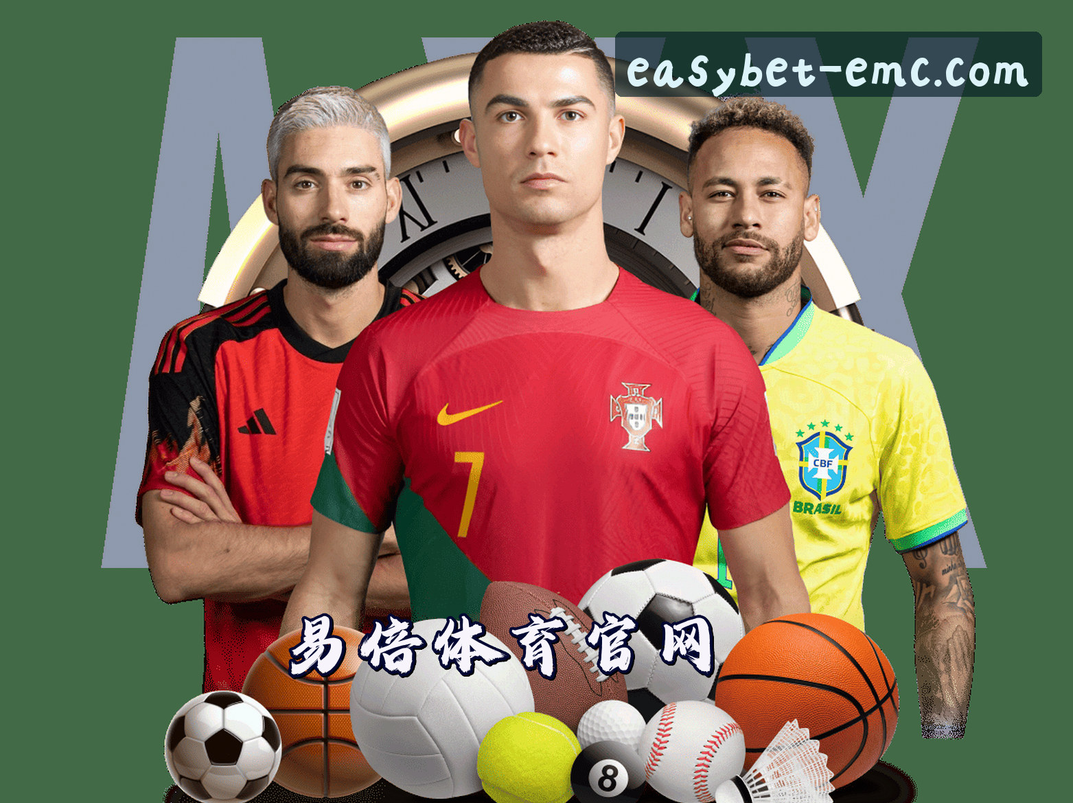 易倍(EMC)官方网站 - 官方正版入口