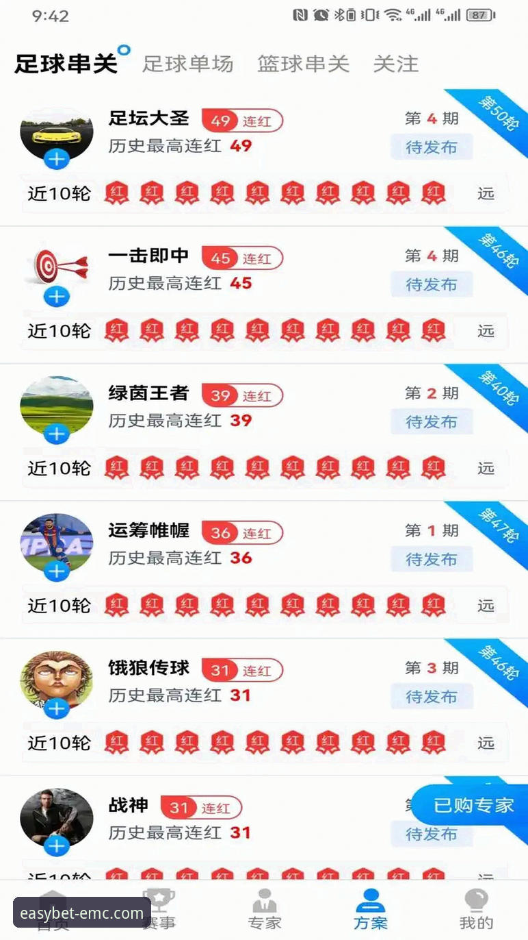 易倍体育官网安卓版全面评测：移动端投注体验与趋势分析